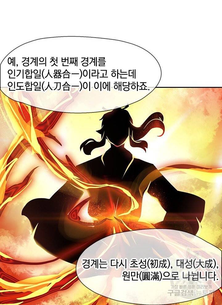 절세전혼 14화 14