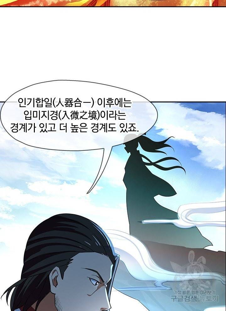 절세전혼 14화 15