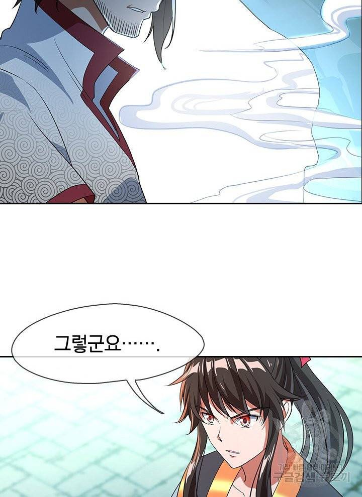 절세전혼 14화 16