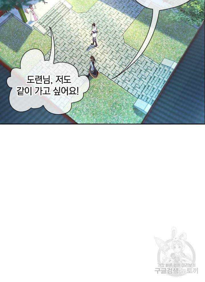 절세전혼 14화 19