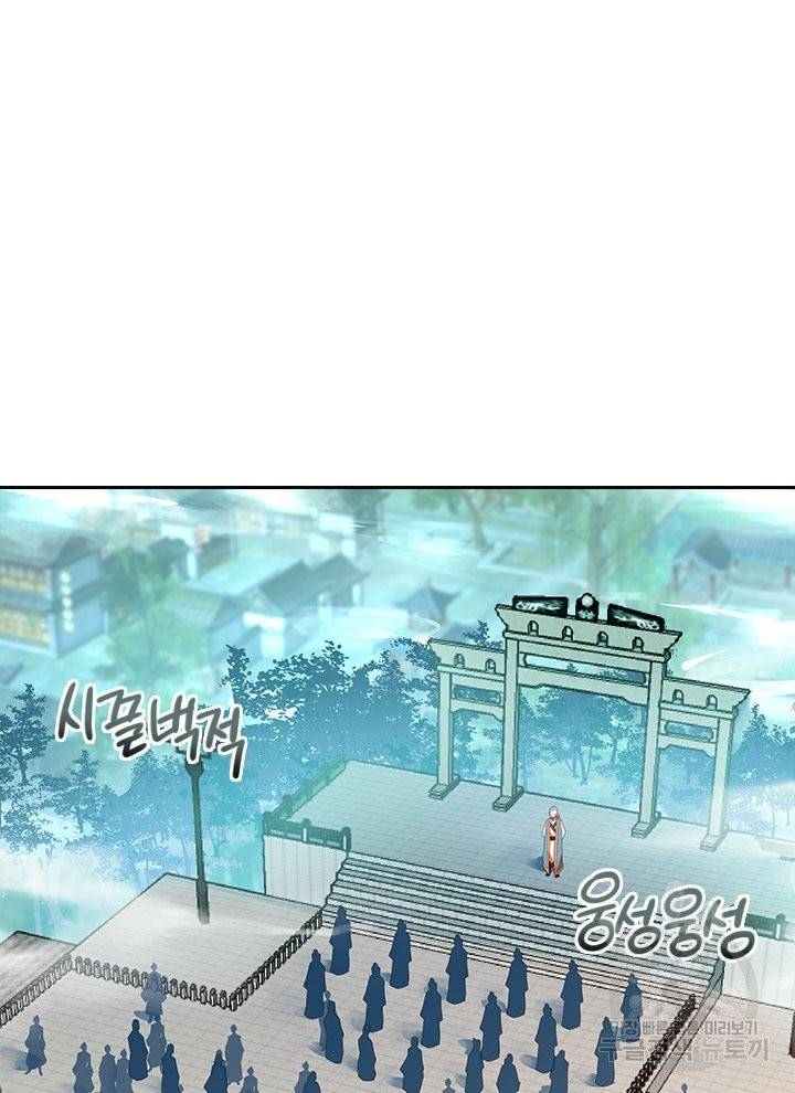 절세전혼 14화 20