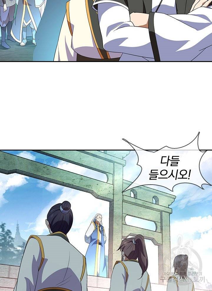 절세전혼 14화 22