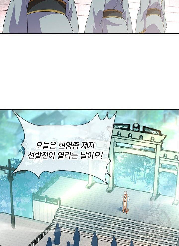 절세전혼 14화 23