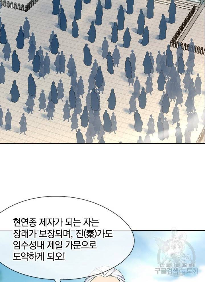 절세전혼 14화 24
