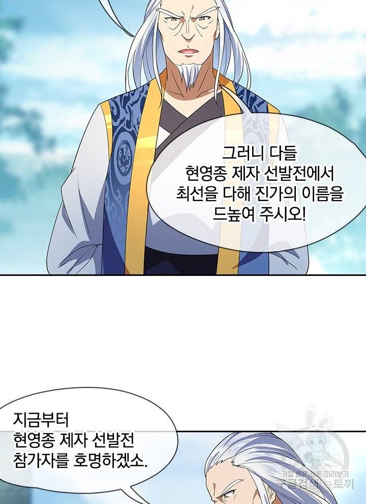 절세전혼 14화 25
