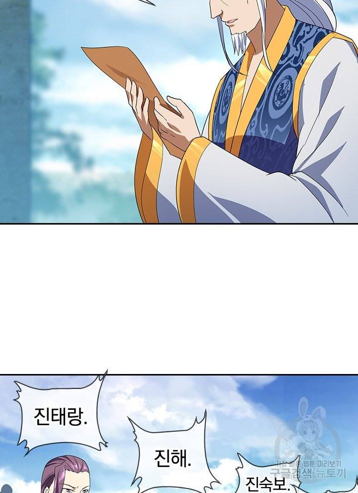 절세전혼 14화 26
