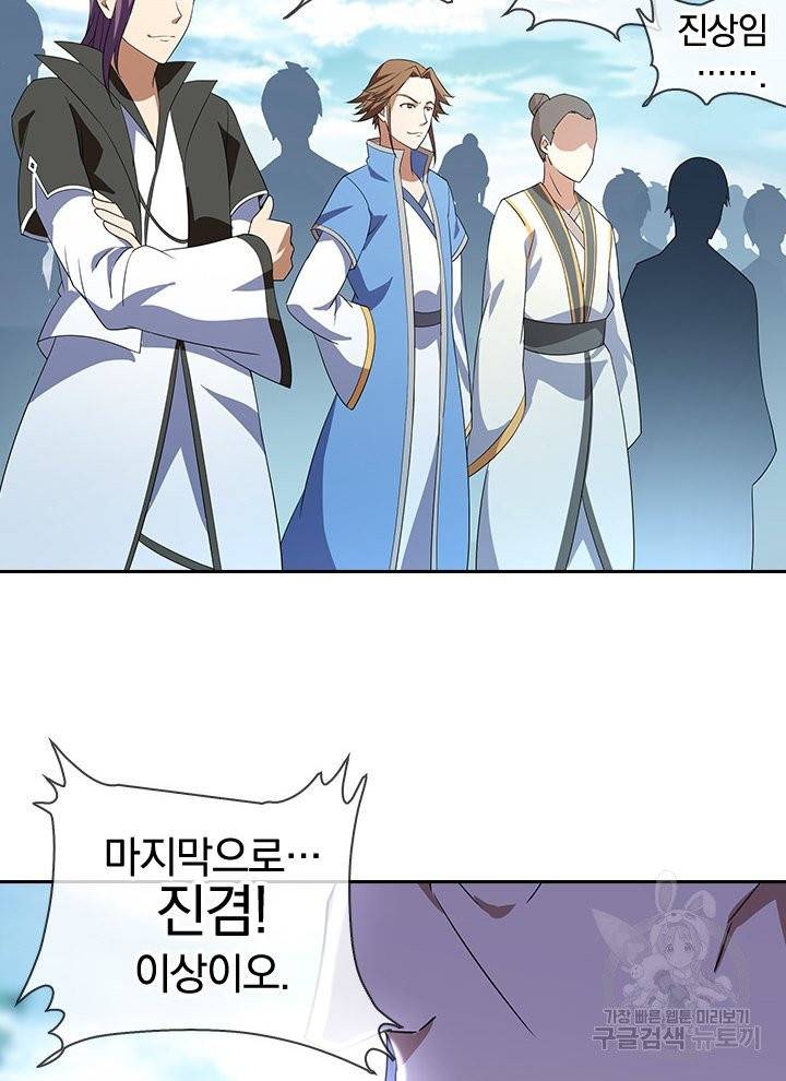 절세전혼 14화 27
