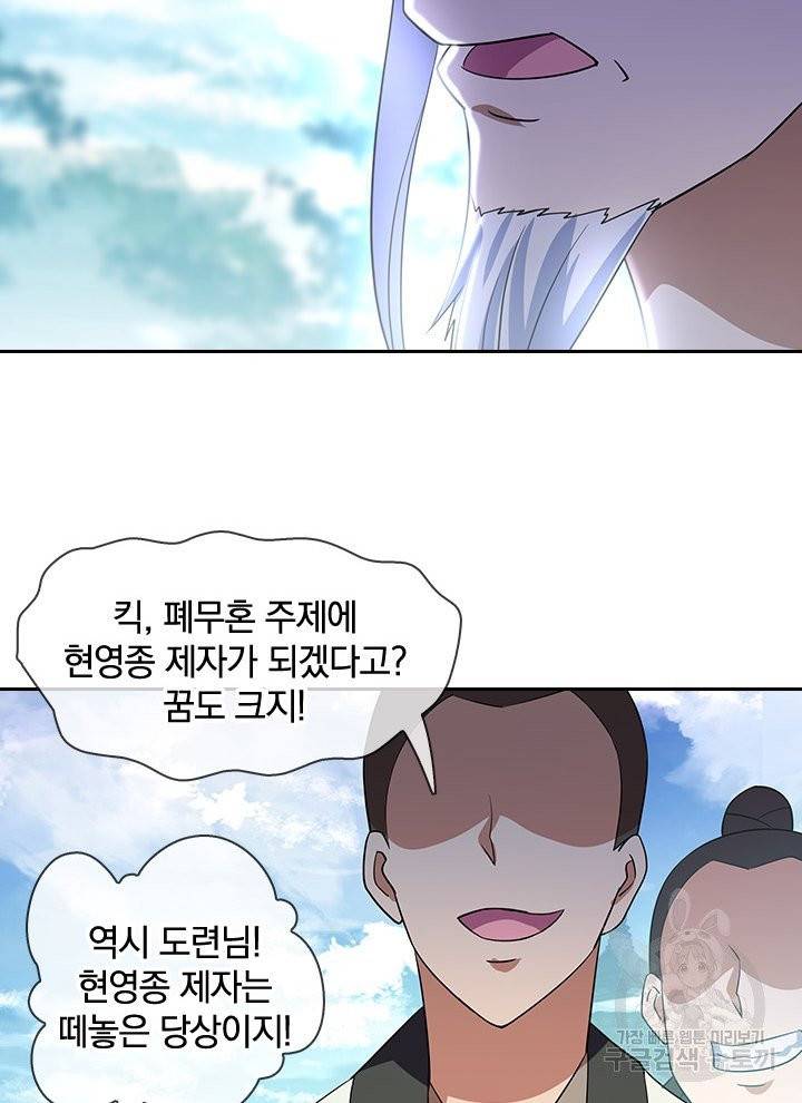 절세전혼 14화 28
