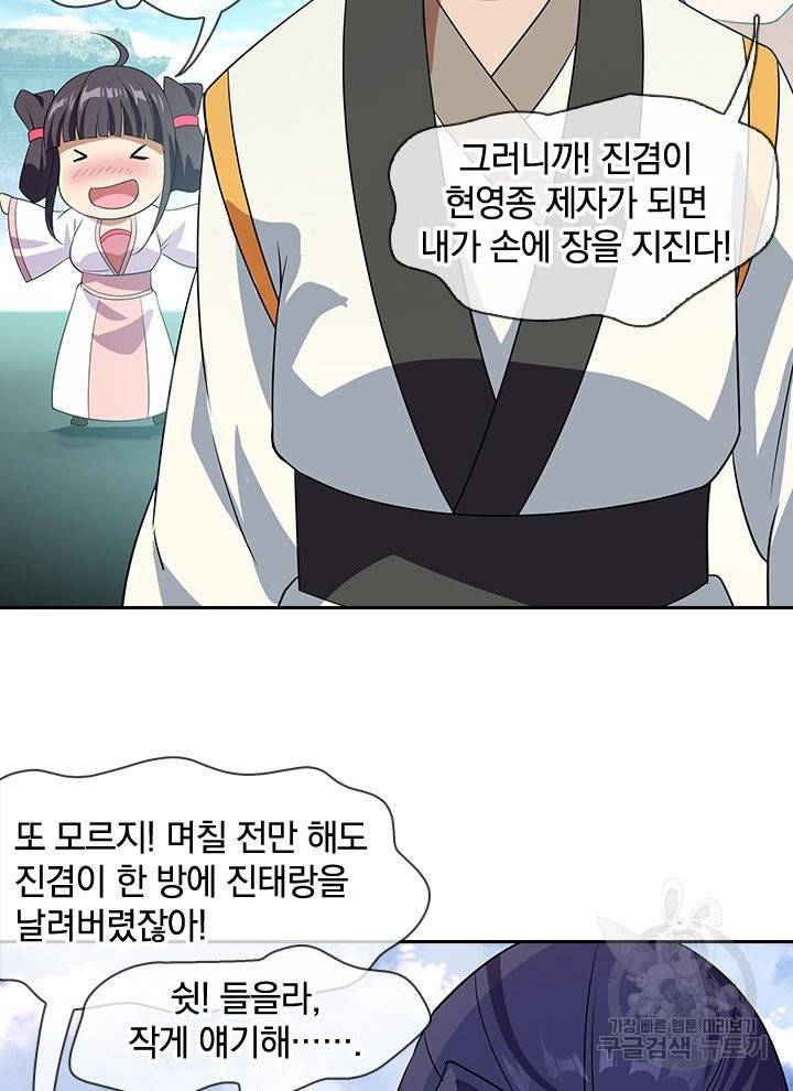 절세전혼 14화 29