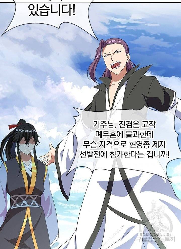절세전혼 14화 31