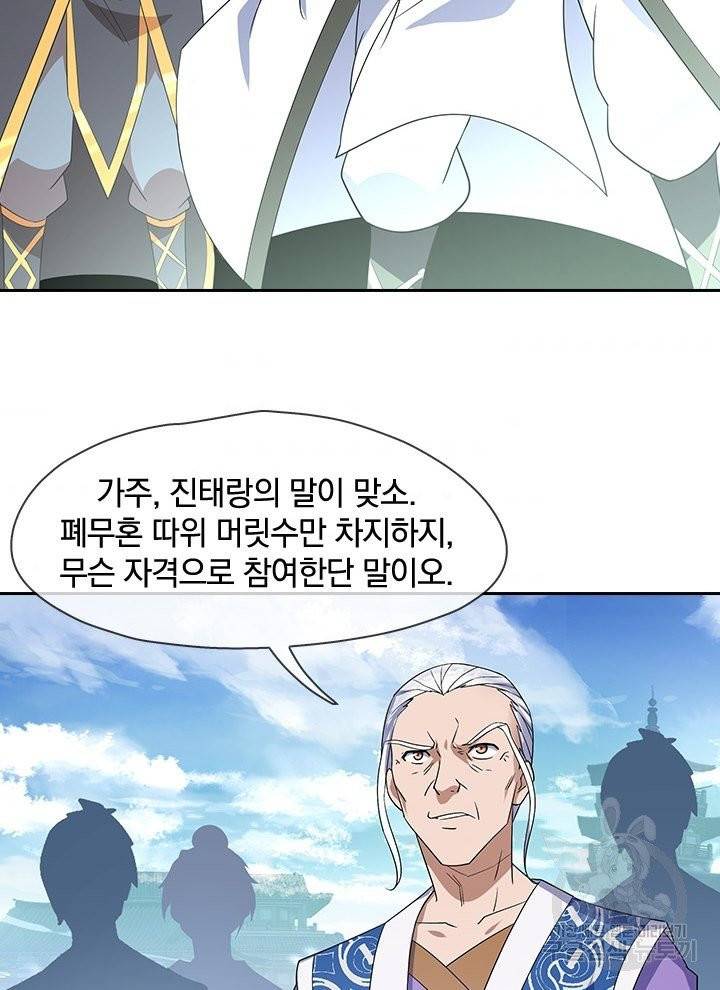 절세전혼 14화 32