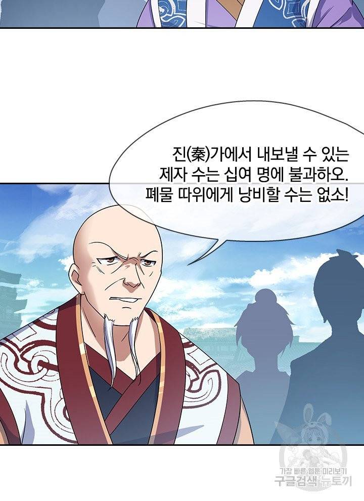 절세전혼 14화 33
