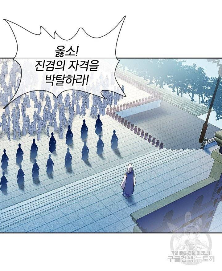 절세전혼 14화 34
