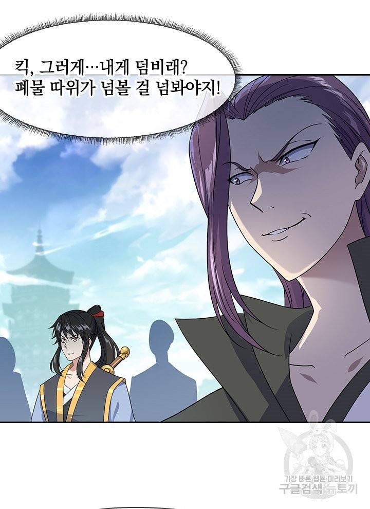 절세전혼 14화 35