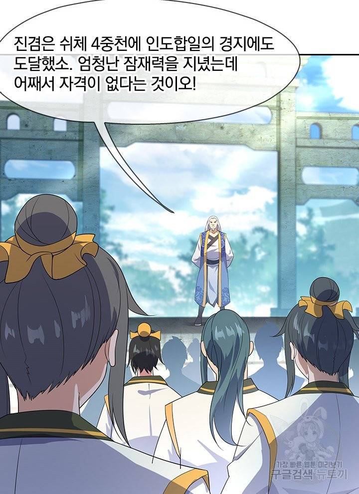 절세전혼 14화 36