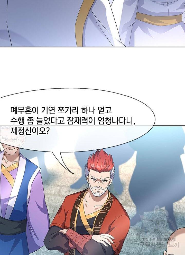 절세전혼 14화 37