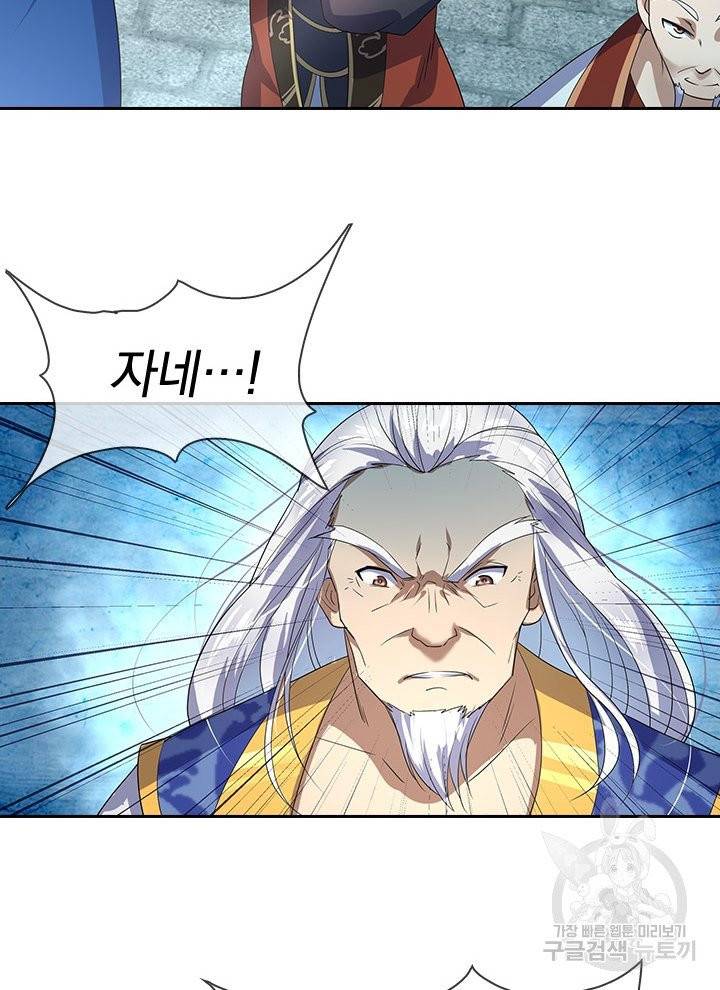 절세전혼 14화 38