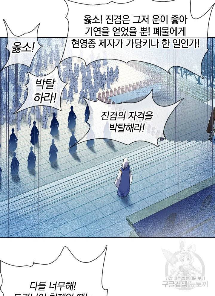 절세전혼 14화 39
