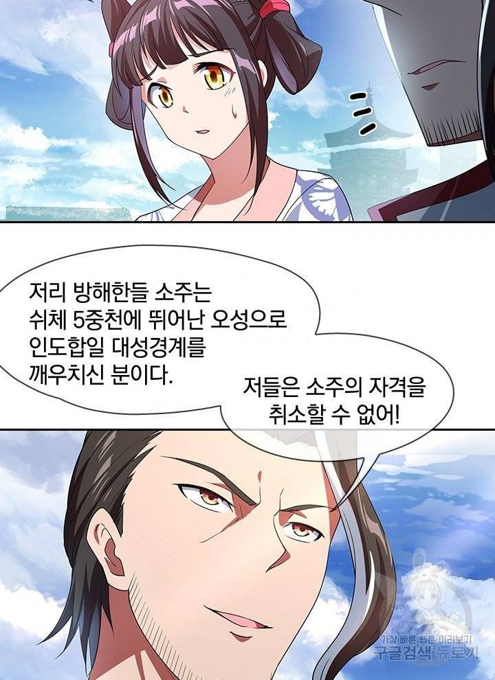 절세전혼 14화 41