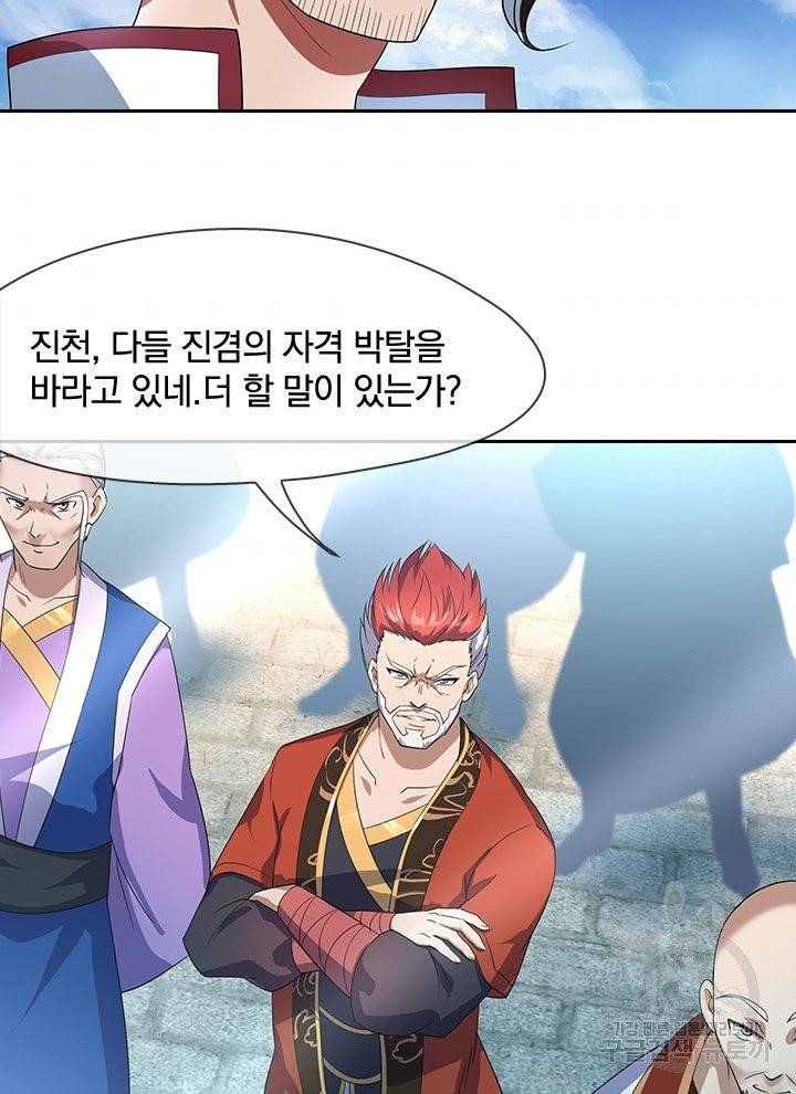 절세전혼 14화 42