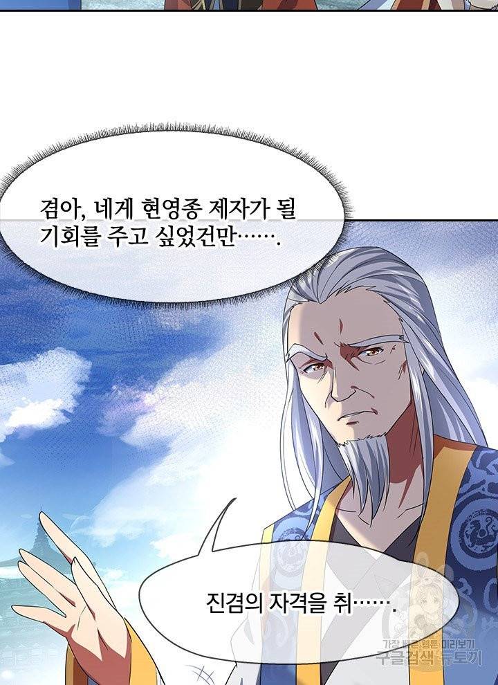 절세전혼 14화 43