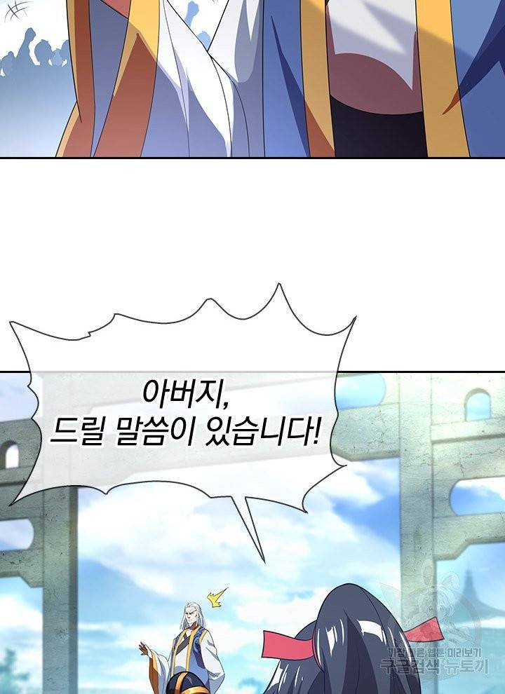 절세전혼 14화 44