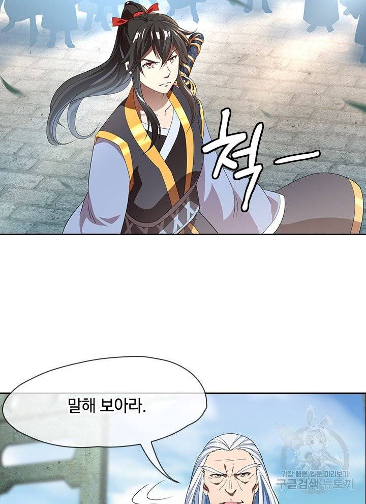 절세전혼 14화 46