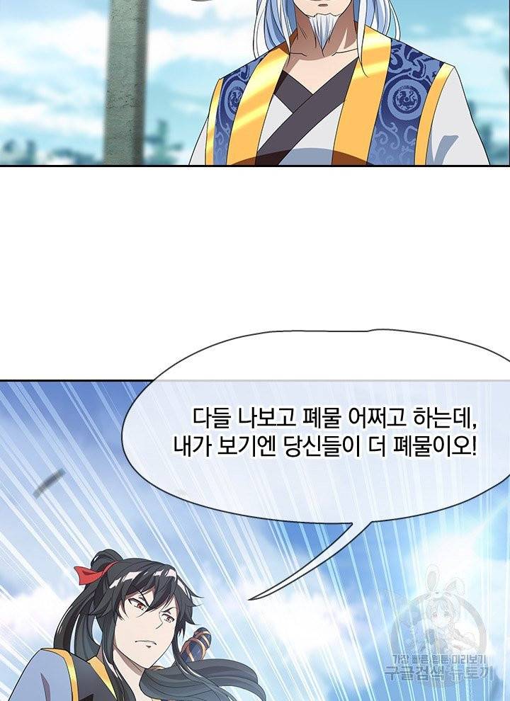 절세전혼 14화 47