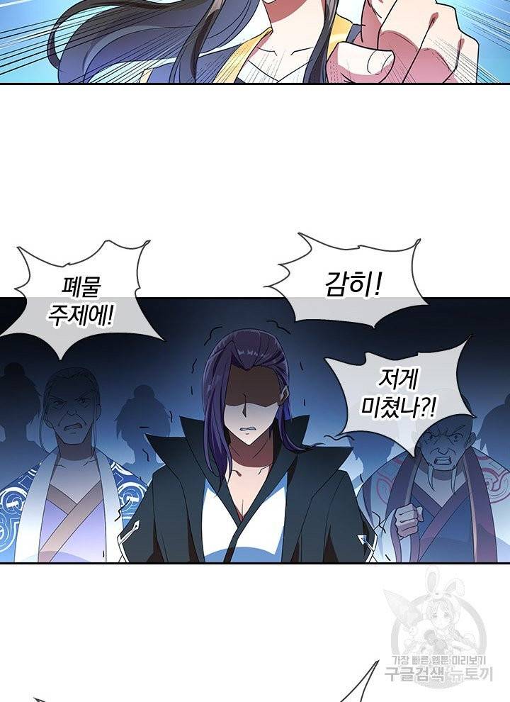 절세전혼 14화 50