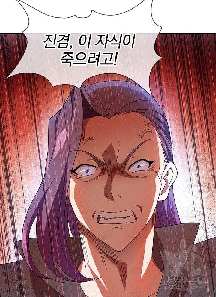 절세전혼 14화 51