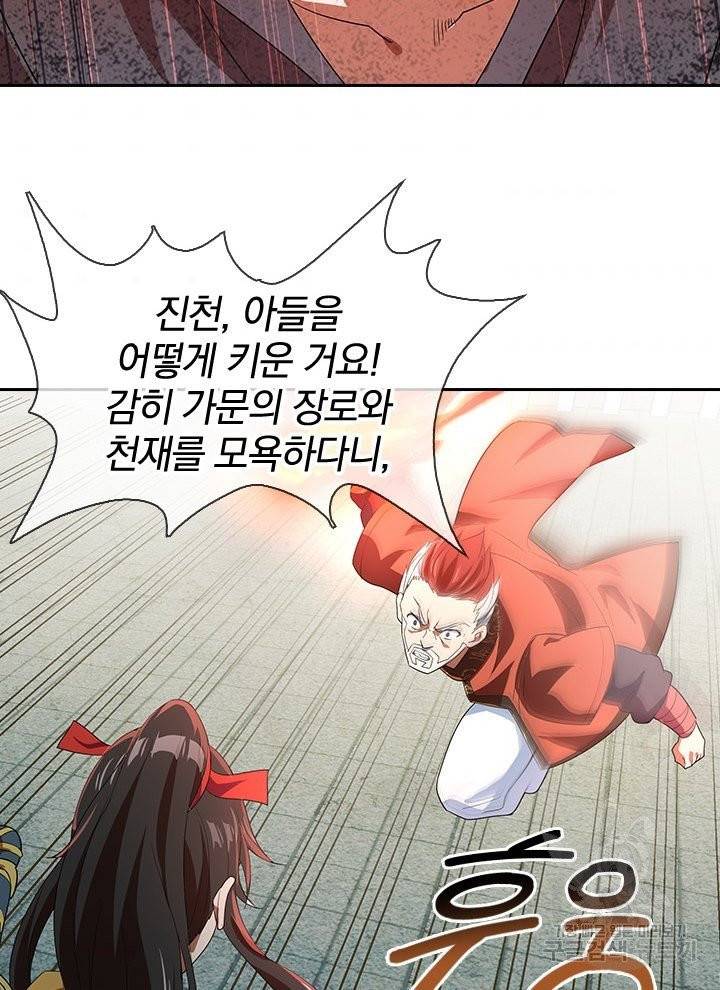 절세전혼 14화 52
