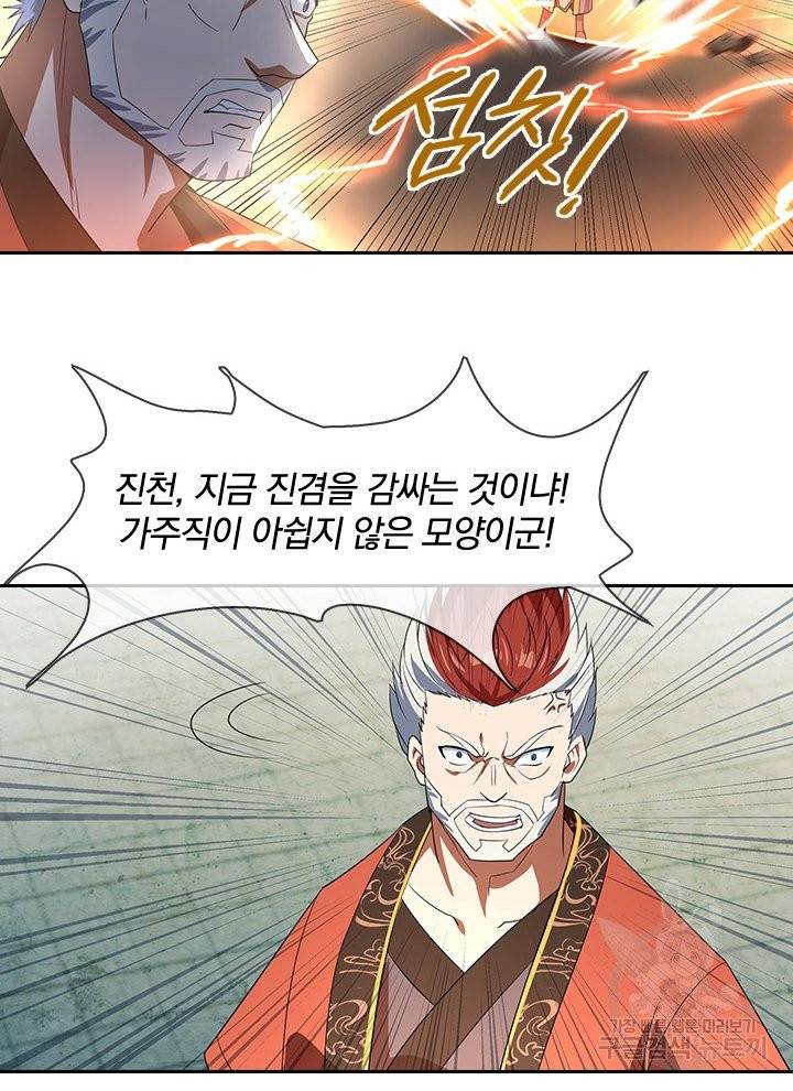 절세전혼 14화 54