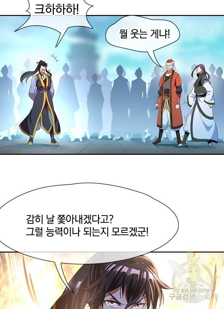 절세전혼 14화 57