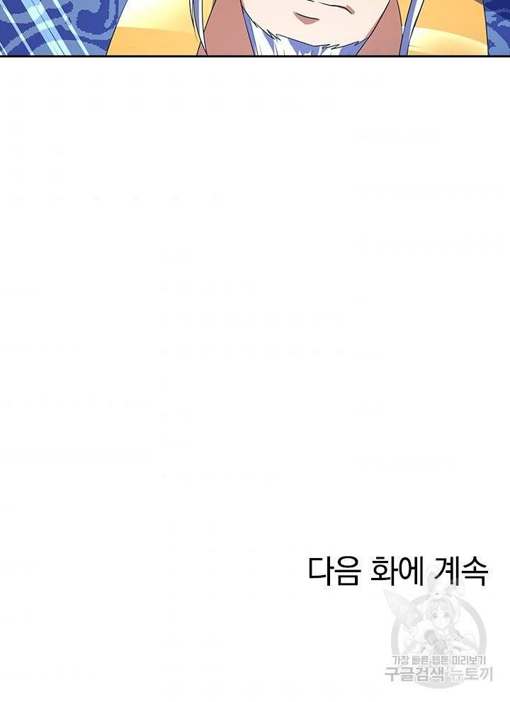 절세전혼 14화 62