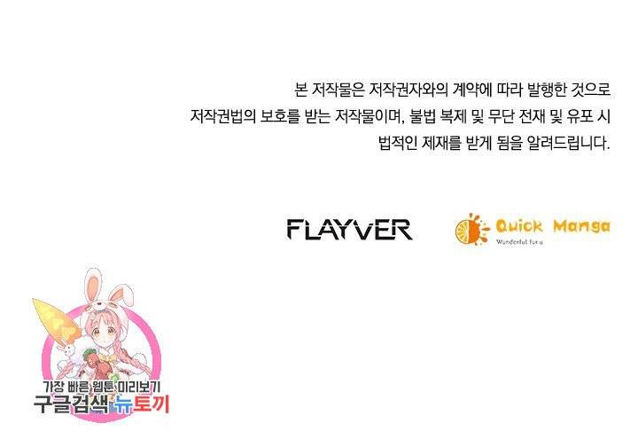 절세전혼 14화 63