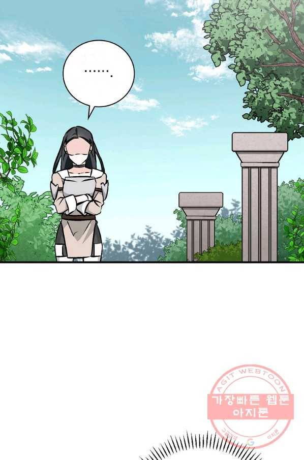 밥만 먹고 레벨업 76화 4