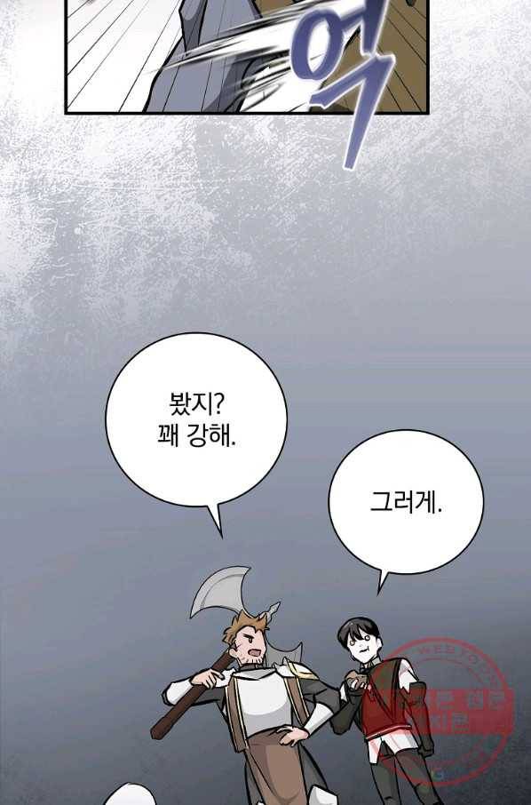 밥만 먹고 레벨업 76화 12
