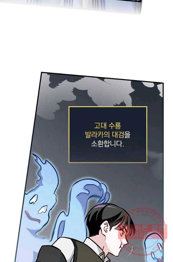 밥만 먹고 레벨업 76화 19