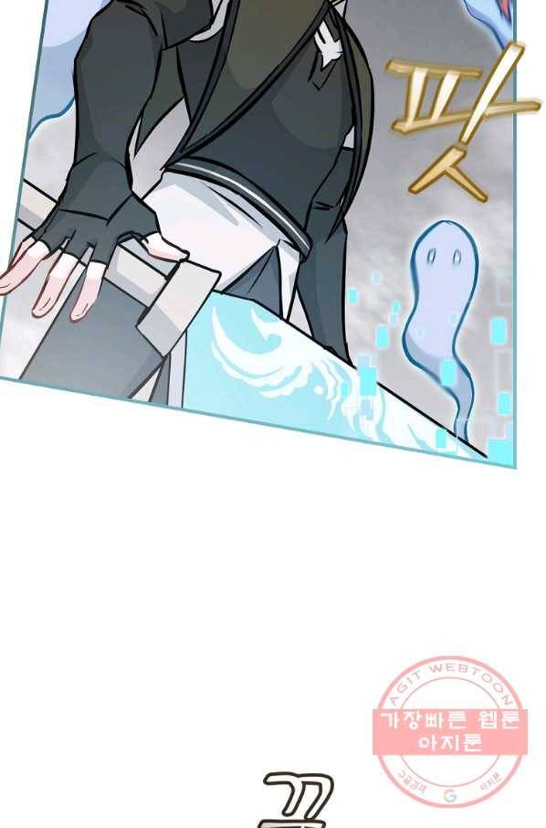 밥만 먹고 레벨업 76화 20