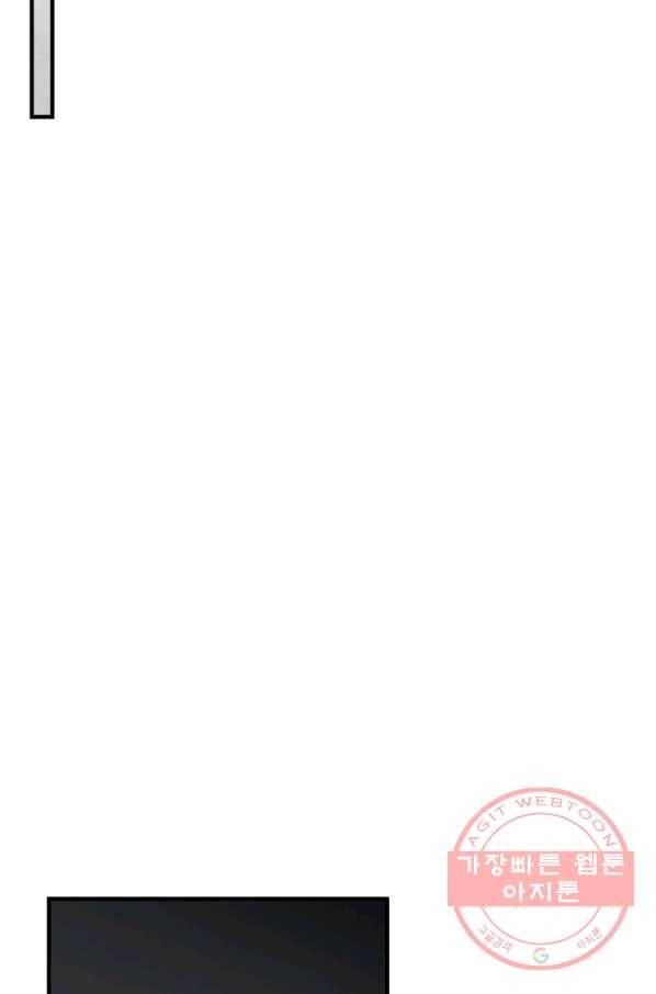 밥만 먹고 레벨업 76화 30