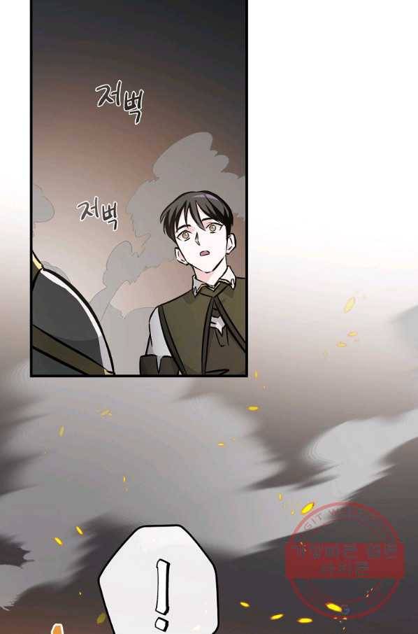 밥만 먹고 레벨업 76화 31