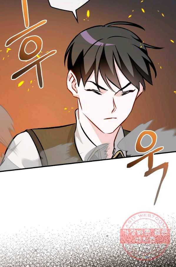 밥만 먹고 레벨업 76화 32