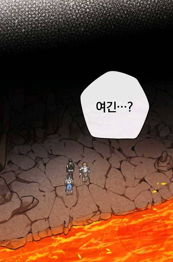 밥만 먹고 레벨업 76화 33