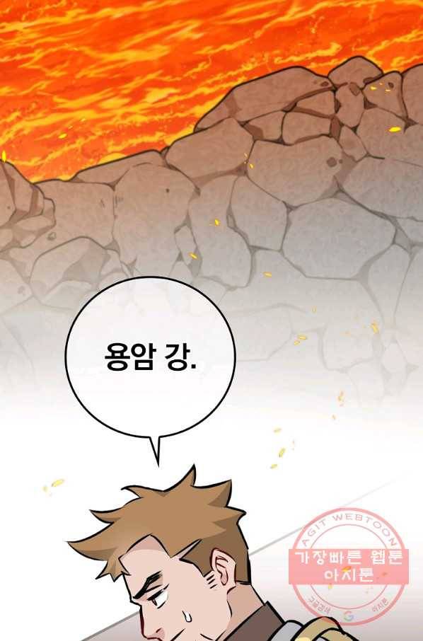 밥만 먹고 레벨업 76화 34