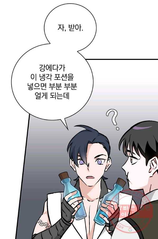 밥만 먹고 레벨업 76화 36