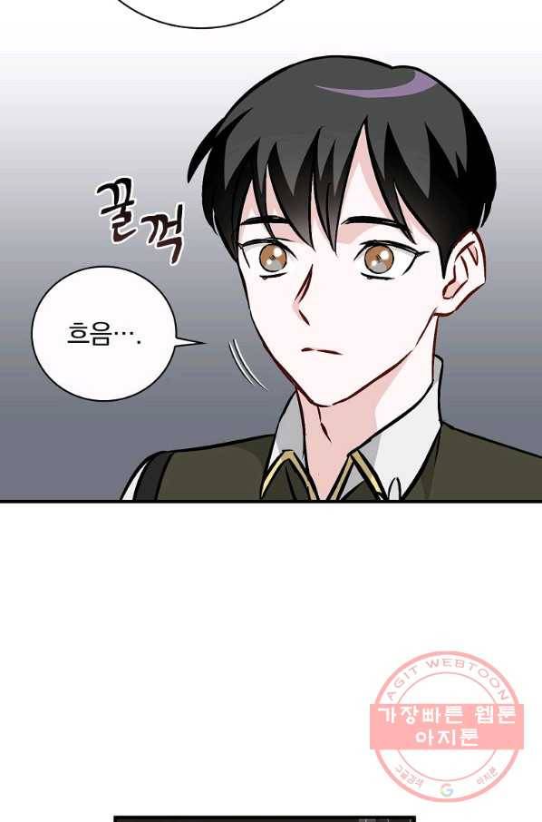밥만 먹고 레벨업 76화 41