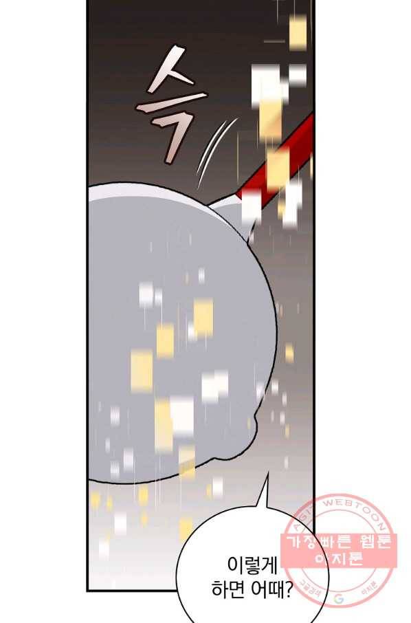 밥만 먹고 레벨업 76화 42