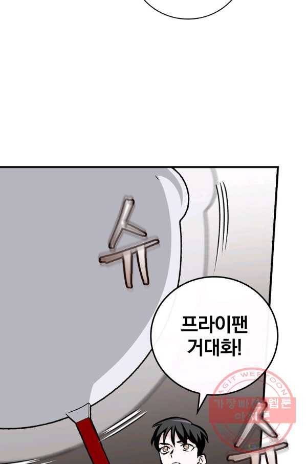 밥만 먹고 레벨업 76화 43