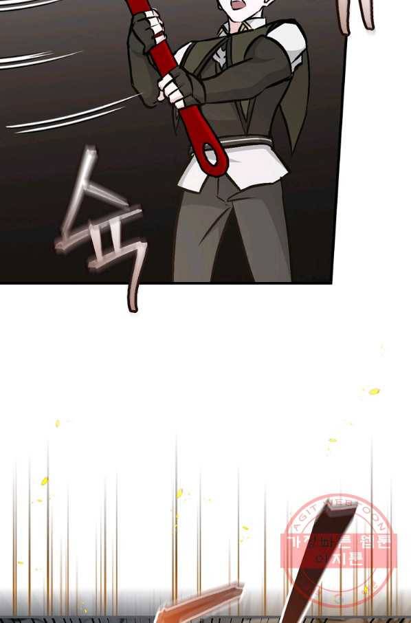 밥만 먹고 레벨업 76화 44