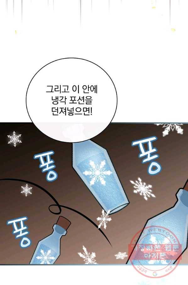밥만 먹고 레벨업 76화 46